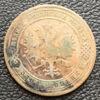 1 копейка 1905 года СПБ, Николай 2, VF купить на monitex.com.ua - 1 1 копейка 1905 года СПБ, Николай 2, VF
