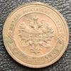 1 копійка 1914 року СПБ, Микола 2, XF купить на monitex.com.ua - 1 1 копійка 1914 року СПБ, Микола 2, XF