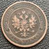 1 копейка 1910 года СПБ, Николай 2, VF купить на monitex.com.ua - 1 1 копейка 1910 года СПБ, Николай 2, VF
