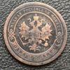 1 копейка 1894 года СПБ, Николай 2, VF купить на monitex.com.ua - 1 1 копейка 1894 года СПБ, Николай 2, VF