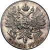1 рубль 1914 рік " Гангуть" купити на monitex.com.ua - 1 1 рубль 1914 рік " Гангуть"