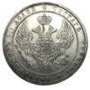 1 1/2 рубля 10 злотых 1836 года НГ (Россия для Польши), Николай I, VF-XF купить на monitex.com.ua - 1 1 1/2 рубля 10 злотых 1836 года НГ (Россия для Польши), Николай I, VF-XF