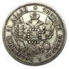 25 копійок 1845 року, СПБ КБ, Микола I, VF купити на monitex.com.ua - 1 25 копійок 1845 року, СПБ КБ, Микола I, VF