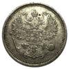 10 копеек 1917 года, Николай 2, VF купить на monitex.com.ua - 1 10 копеек 1917 года, Николай 2, VF