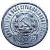 50 копійок 1922 рік купити на monitex.com.ua - 2 50 копійок 1922 рік