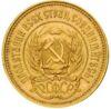 Один червонец 1923 года (Сеятель) XF купить на monitex.com.ua - 1 Один червонец 1923 года (Сеятель) XF