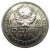 1 рубль 1924 года XF-AU купить на monitex.com.ua - 1 1 рубль 1924 года XF-AU