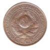 3 копійки 1924 року (гурт рубчастий) XF купити на monitex.com.ua - 1 3 копійки 1924 року (гурт рубчастий) XF