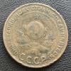 5 копеек 1924 года (гурт гладкий) F купить на monitex.com.ua - 1 5 копеек 1924 года (гурт гладкий) F