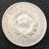 20 копійок 1925 року VF купити на monitex.com.ua - 1 20 копійок 1925 року VF