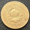 3 копійки 1926 року VF купить на monitex.com.ua - 1 3 копійки 1926 року VF
