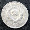 20 копійок 1928 року VF купити на monitex.com.ua - 1 20 копійок 1928 року VF