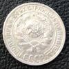 10 копійок 1928 року VF купити на monitex.com.ua - 1 10 копійок 1928 року VF