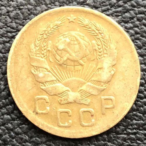 1 копійка 1936 року 1 копійка 1936 року