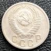 15 копійок 1950 року купити на monitex.com.ua - 1 15 копійок 1950 року