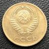 3 копійки 1972 року купити на monitex.com.ua - 1 3 копійки 1972 року