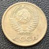 3 копійки 1974 року купити на monitex.com.ua - 1 3 копійки 1974 року