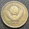 3 копійки 1979 року купити на monitex.com.ua - 1 3 копійки 1979 року