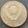 5 копійок 1978 року купити на monitex.com.ua - 1 5 копійок 1978 року