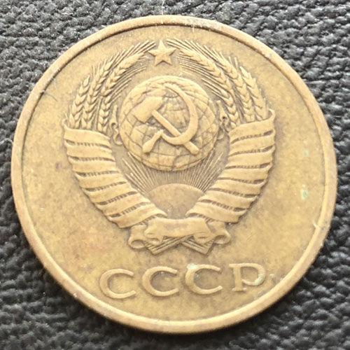 3 копійки 1982 року 3 копійки 1982 року