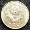15 копеек 1988 года купить на monitex.com.ua - 1 15 копеек 1988 года