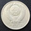 50 копеек 1991 года (монетный двор ЛМД - с буквой «Л») купить на monitex.com.ua - 1 50 копеек 1991 года (монетный двор ЛМД - с буквой «Л»)