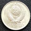 15 копійок 1991 року (монетний двір ЛМД - з літерою «Л» ) купить на monitex.com.ua - 1 15 копійок 1991 року (монетний двір ЛМД - з літерою «Л» )