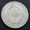 1 рубль 1990 року купить на monitex.com.ua - 1 1 рубль 1990 року