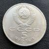 5 рублів 1991 р. "Москва. Архангельський собор" купити на monitex.com.ua - 1 5 рублів 1991 р. "Москва. Архангельський собор"