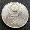 3 рубля 1991 р " 50 років розгрому німецько-фашистських військ під Москвою" купити на monitex.com.ua - 1 3 рубля 1991 р " 50 років розгрому німецько-фашистських військ під Москвою"
