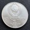 1 рубль 1988 г. "120 лет со дня рождения А.М. Горького" купить на monitex.com.ua - 1 1 рубль 1988 г. "120 лет со дня рождения А.М. Горького"
