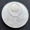 1 рубль 1987 р 70 років Радянської влади. купити на monitex.com.ua - 1 1 рубль 1987 р 70 років Радянської влади.