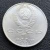 1 рубль 1990 р. " 500 років від дня народження Ф. Скорини" купити на monitex.com.ua - 1 1 рубль 1990 р. " 500 років від дня народження Ф. Скорини"