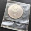 1 рубль 1990 года. 500 лет со дня рождения Франциска Скорины Proof купить на monitex.com.ua - 1 1 рубль 1990 года. 500 лет со дня рождения Франциска Скорины Proof