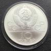 10 рублів 1978 року. Ігри XXII Олімпіади 80. Дожени девушку, ММД, Unc купить на monitex.com.ua - 3 10 рублів 1978 року. Ігри XXII Олімпіади 80. Дожени девушку, ММД, Unc