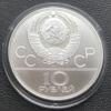 10 рублів 1979 року. Ігри XXII Олімпіади 80. Волейбол, ЛМД, Unc купити на monitex.com.ua - 1 10 рублів 1979 року. Ігри XXII Олімпіади 80. Волейбол, ЛМД, Unc