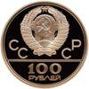 100 рублей 1978 года. Олимпиада-80. Центральный стадион им. В.Л. Ленина. ЛМД. Proof купить на monitex.com.ua - 1 100 рублей 1978 года. Олимпиада-80. Центральный стадион им. В.Л. Ленина. ЛМД. Proof