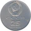 25 рублів 1989 року. Російський балет. ЛМД. Unc купити на monitex.com.ua - 1 25 рублів 1989 року. Російський балет. ЛМД. Unc