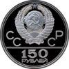150 рублей 1979 года. Олимпиада-80. Античные борцы. ЛМД. Proof купить на monitex.com.ua - 1 150 рублей 1979 года. Олимпиада-80. Античные борцы. ЛМД. Proof