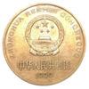 5 юанів 1999 року. Червона книга. Осетер. Китай XF купить на monitex.com.ua - 1 5 юанів 1999 року. Червона книга. Осетер. Китай XF