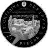 Пам'ятна монета 1 рубль 2019 року, Білорусія, 200 років від дня народження Станіслава Монюшко купити на monitex.com.ua - 1 Пам'ятна монета 1 рубль 2019 року, Білорусія, 200 років від дня народження Станіслава Монюшко
