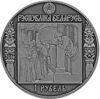 Пам'ятна монета 1 рубль 2016 року, Білорусія, шлях Скорини, Краків купити на monitex.com.ua - 1 Пам'ятна монета 1 рубль 2016 року, Білорусія, шлях Скорини, Краків