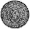 Памятная монета 1 рубль 2015 года, Белоруссия, Рак, серия «Зодиакальный гороскоп» купить на monitex.com.ua - 1 Памятная монета 1 рубль 2015 года, Белоруссия, Рак, серия «Зодиакальный гороскоп»
