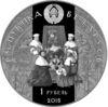 Пам'ятна монета 1 рубль 2015 року, Білорусія, Микола Радзивілл Чорний, серія «зміцнення і оборона держави» купити на monitex.com.ua - 1 Пам'ятна монета 1 рубль 2015 року, Білорусія, Микола Радзивілл Чорний, серія «зміцнення і оборона держави»