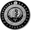 Памятная монета 1 рубль 2009 года, Белоруссия, Овен, серия «Знаки зодиака» купить на monitex.com.ua - 1 Памятная монета 1 рубль 2009 года, Белоруссия, Овен, серия «Знаки зодиака»