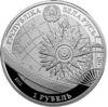 Памятная монета 1 рубль 2011 года, Белоруссия, Крузенштерн; серия «Парусные корабли» купить на monitex.com.ua - 1 Памятная монета 1 рубль 2011 года, Белоруссия, Крузенштерн; серия «Парусные корабли»