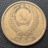 5 копійок 1986 року купить на monitex.com.ua - 1 5 копійок 1986 року