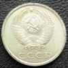 20 копеек 1986 года купить на monitex.com.ua - 1 20 копеек 1986 года