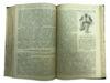 Професор Гедон. Підручник фізіології. 1920 року. Києва купити на monitex.com.ua - 9 Професор Гедон. Підручник фізіології. 1920 року. Києва