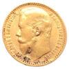 15 рублів 1897 року, Микола 2, VF купить на monitex.com.ua - 1 15 рублів 1897 року, Микола 2, VF